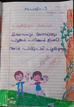 22417-TSR-KUNJ-ARADHYA T VINOSH.jpg