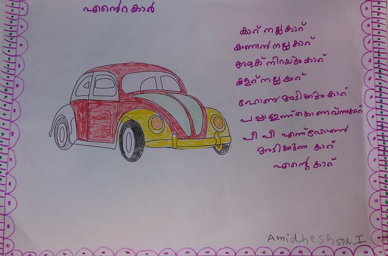 പ്രമാണം:23332-TSR-KUNJ-AMIDESH K. S..jpg