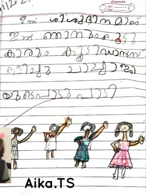 23451-TSR-KUNJ-AIKA T S.jpg