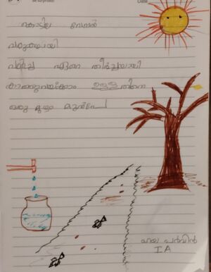 26207 EKM KUNJ Hayaa Parvin.jpg