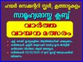 14:17, 3 ഒക്ടോബർ 2020-ലെ പതിപ്പിന്റെ ലഘുചിത്രം