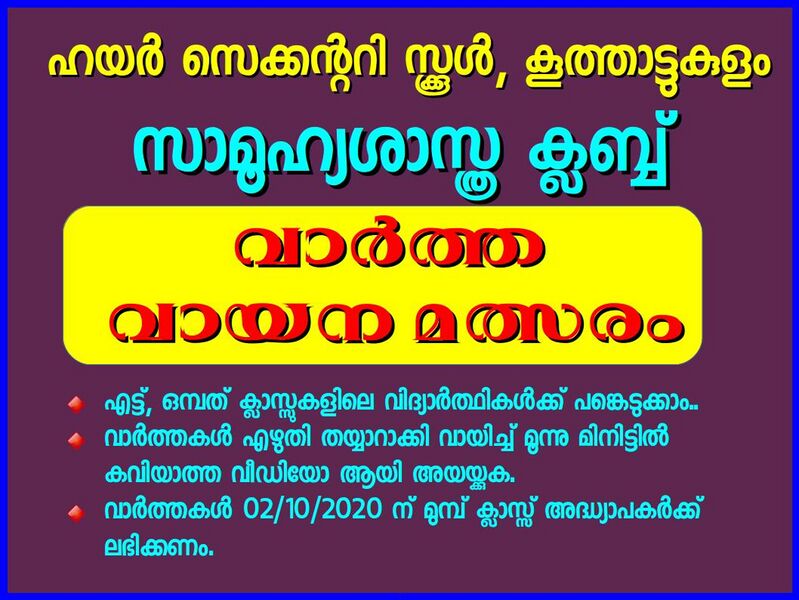 പ്രമാണം:28012 SP 2021 079.jpeg