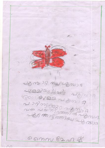 പ്രമാണം:29351-kunjezhuthukal- naisa.JPG