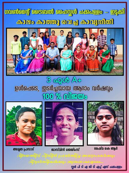 പ്രമാണം:30039 sslc2021.jpg