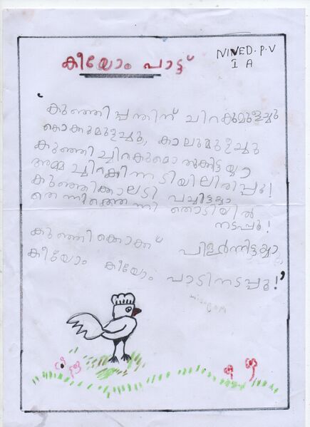 പ്രമാണം:33437-KTM-NIVED P V.jpeg.jpg