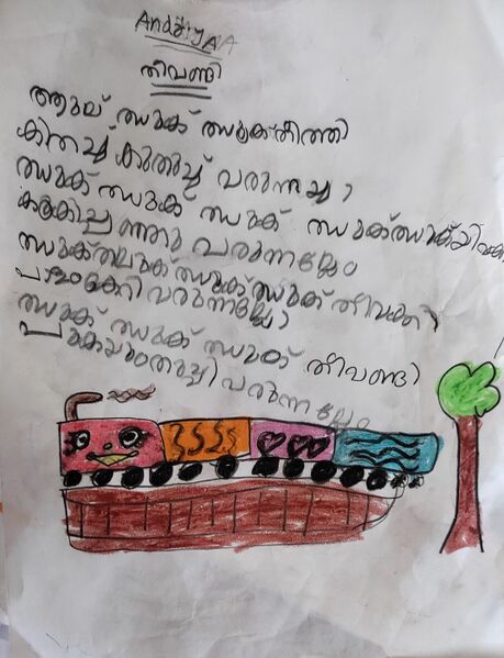 പ്രമാണം:34248-ALP-KUNJ-ANDRIYA.jpg
