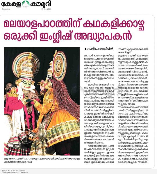 പ്രമാണം:36021 kath.jpg