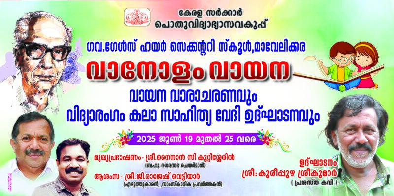 പ്രമാണം:36028 2025 june19.jpg