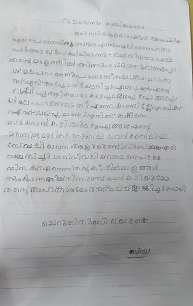 പ്രമാണം:38716-PTA-KUNJ-BIYA.jpg