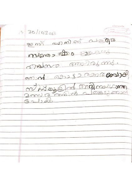 പ്രമാണം:39215-KLM-KUNJ-AMEYA V.jpeg