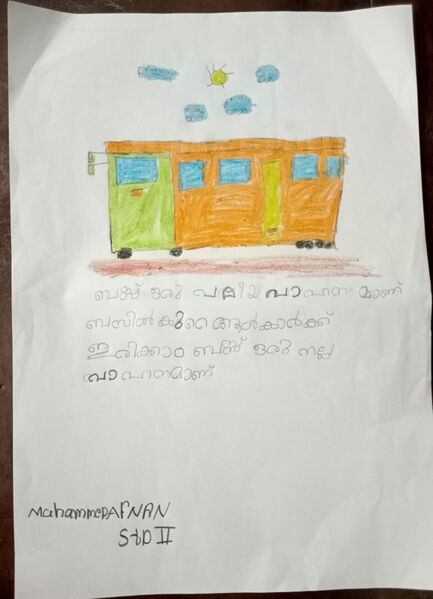 പ്രമാണം:43403-TVM-KUNJ-MUHAMMAD AFNAN.jpg