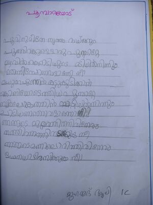 43429-TVM-KUNJ- ALI.jpg