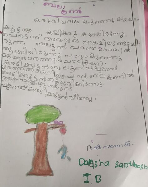 പ്രമാണം:44407-TVM-KUNJ-DAKSHA SANTHOSH.jpg