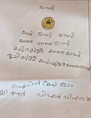 46401-ALP-KUNJ-AIRIN MARY TOM.jpg