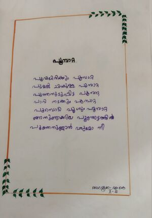 47083-KKD-KUNJ-ALANKRITHA A K.jpeg