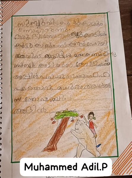 പ്രമാണം:47201-kkd-glpscgm-kunju-muhammed adil.jpg