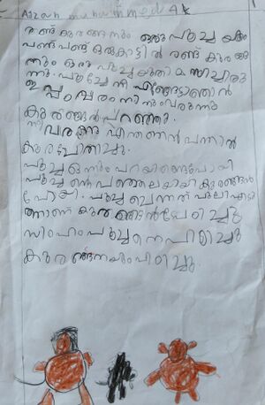 47454-KKD-KUNJ-AYZAN MUHAMMED.jpeg