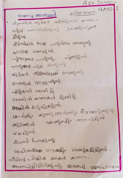 പ്രമാണം:47549-KKD-KUNJ-HAZA JAMEELA.jpg