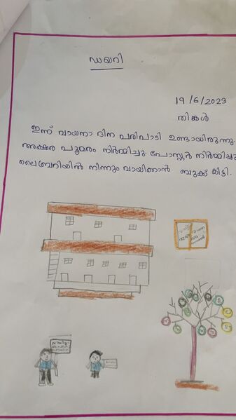 പ്രമാണം:48220-MPM-THEJO LAKSHMI.jpeg