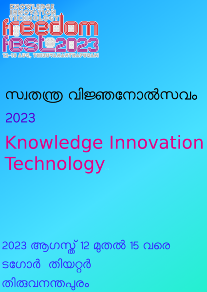 പ്രമാണം:Ff2023-alp-36038-4.png