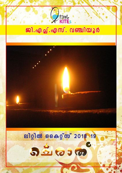 പ്രമാണം:Frnt copy.jpg