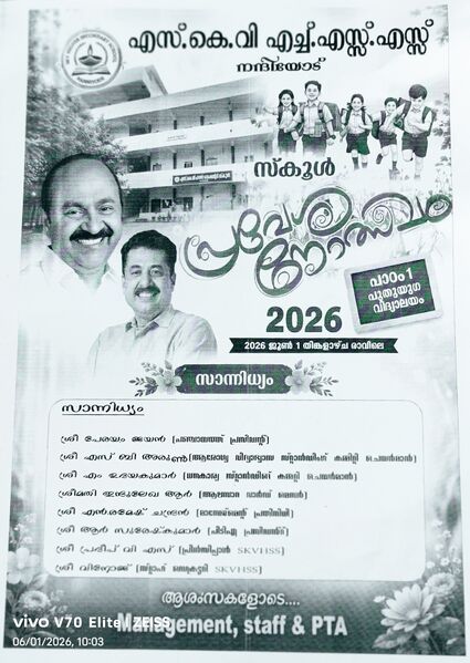 പ്രമാണം:Praveshanolsavam 42029 4.jpg