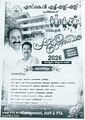 10:56, 5 ജൂൺ 2026-ലെ പതിപ്പിന്റെ ലഘുചിത്രം