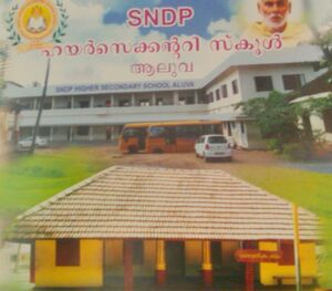SNDPHSS-Aluva.jpg