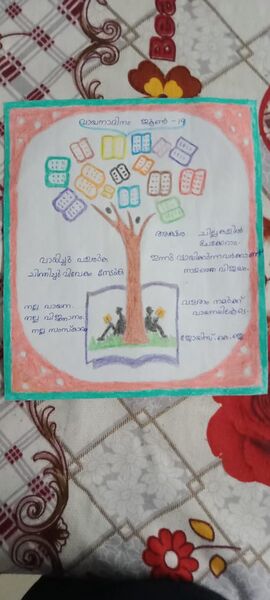 പ്രമാണം:Vayanadinam.jpeg