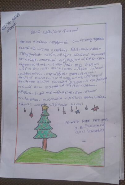 പ്രമാണം:11027-KGD-KUNJ-ASIYATH HIBA.jpeg