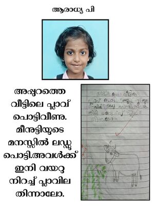 12349-KGD-KUNJ-ARADHYA P.jpg