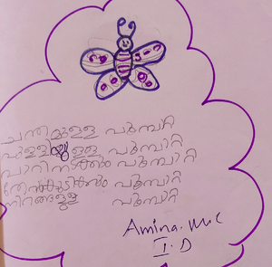 14832-KNR-KUNJ-Aamina mc.png