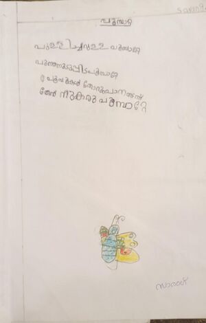 14861-KNR-KUNJ-SARANG. KP.jpg