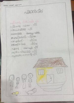 15087-WYD-kunj-Zaima Nasal Mariyam.jpg