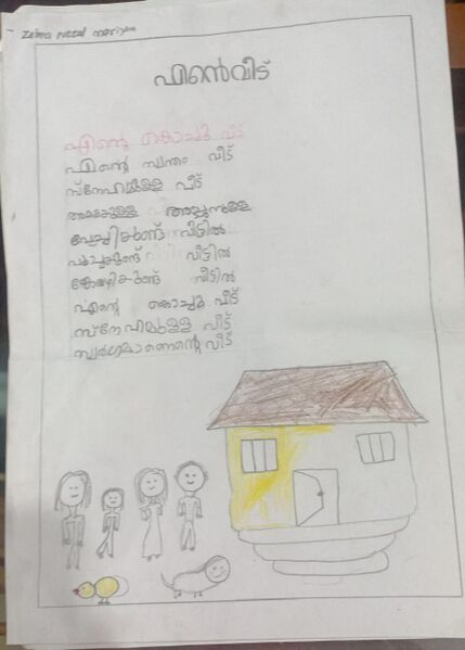 പ്രമാണം:15087-WYD-kunj-Zaima Nasal Mariyam.jpg