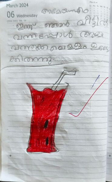 പ്രമാണം:18437-MLP-KUNJ-AMEYA M.jpg