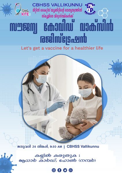 പ്രമാണം:19068 Vaccination reg 1.jpeg