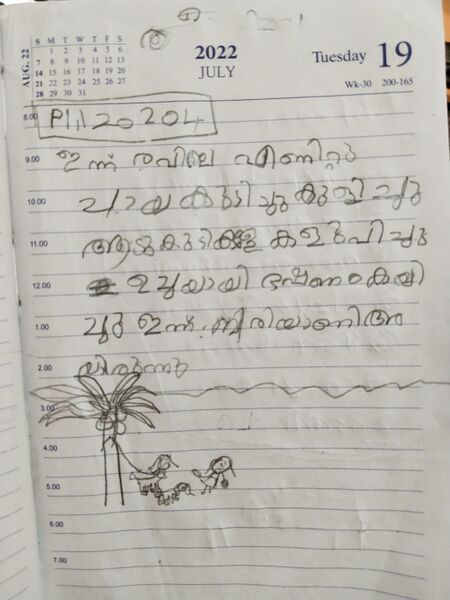 പ്രമാണം:19367-MLP-KUNJ-RIZA FATHIMA.resized.jpg