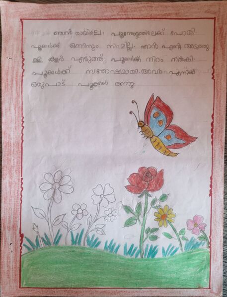 പ്രമാണം:19452-MPM-KUNJ-NASHWA M.jpg