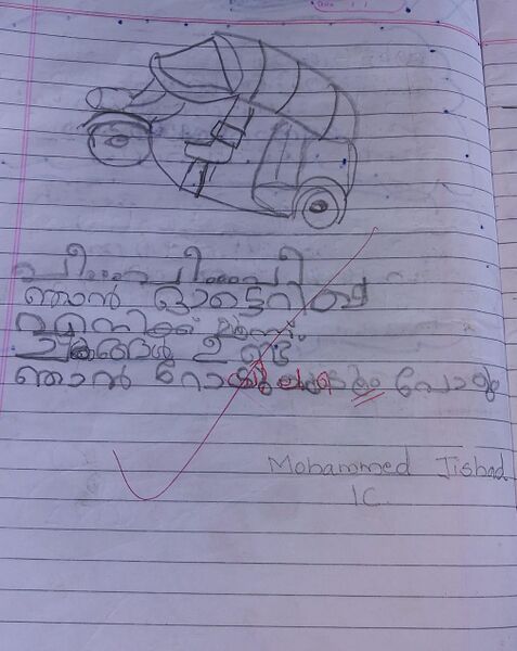 പ്രമാണം:19667-MLP-KUNJ-JISHAD.jpg