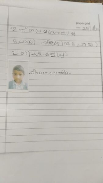 പ്രമാണം:19740-MLP-KUNJ-RIFANA FATHIMA.jpg