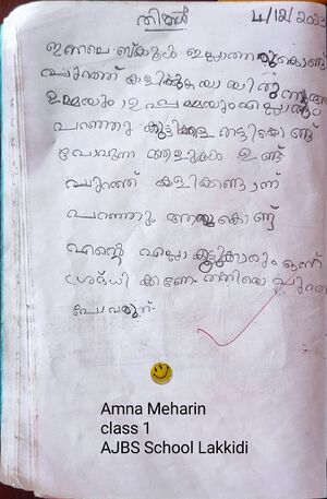 20216-PKD-KUNJ-AMNA MEHRIN.jpg