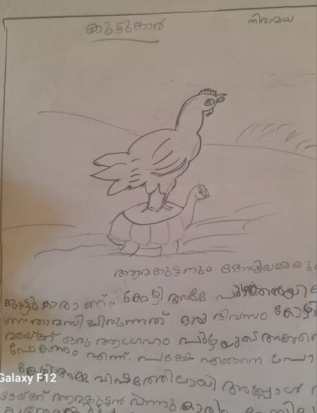 പ്രമാണം:20240312 121916.jpg