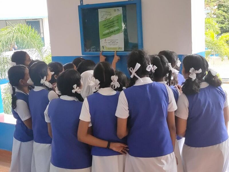 പ്രമാണം:21001 harithavidhyalayam 1.jpg