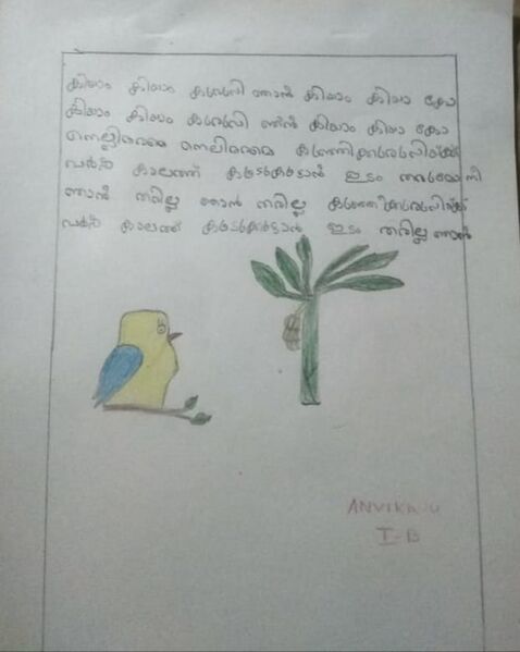 പ്രമാണം:21363-PKD-KUNJ-ANVIKA U.jpg