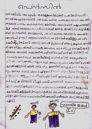 21875-PKD-KUNJ-FATHIMA ISHAL.JPG