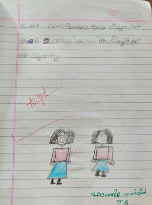 24607-TSR-KUNJ-FATHIMA NASRIN.jpg