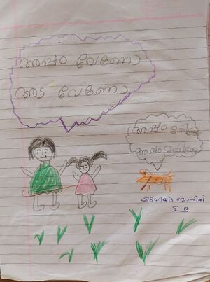 24607-TSR-KUNJ-MUHAMMED BASIL.jpg