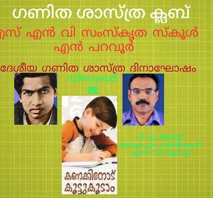 25071 maths club.jpg