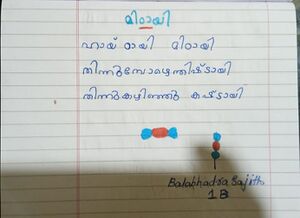 28209 Kunjezhuthukal 02Std1B.jpg